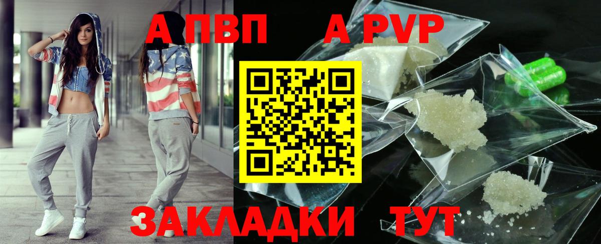 Alpha PVP СК Павлово