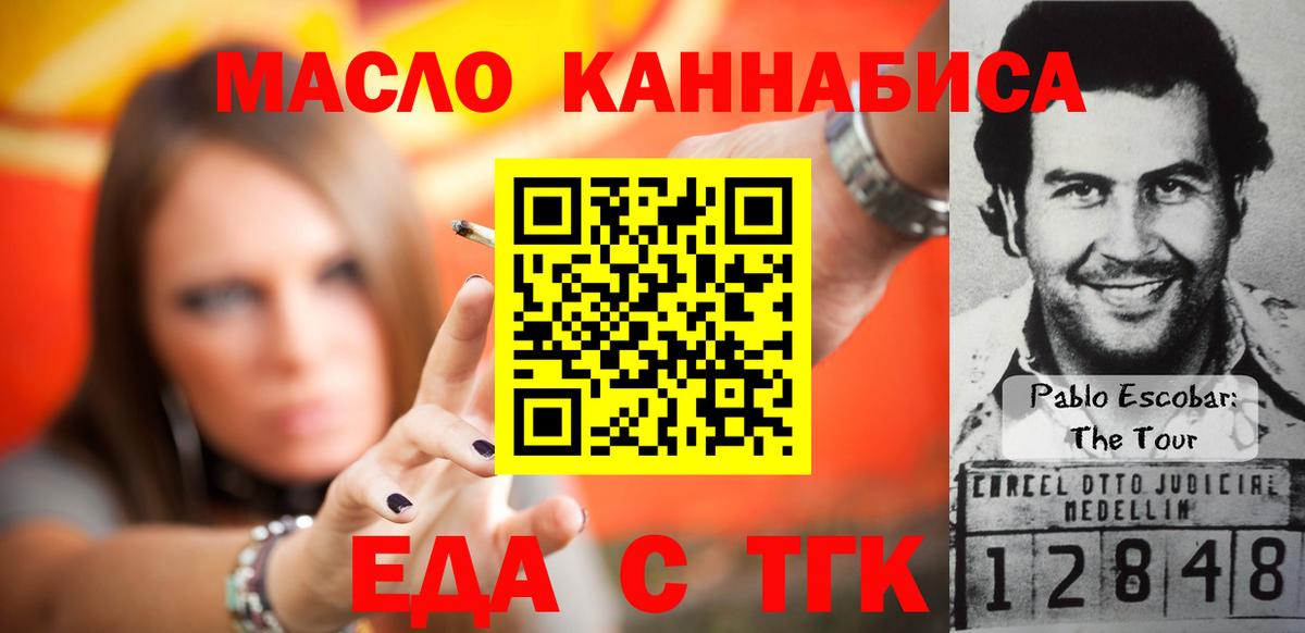 Cannafood марихуана Павлово