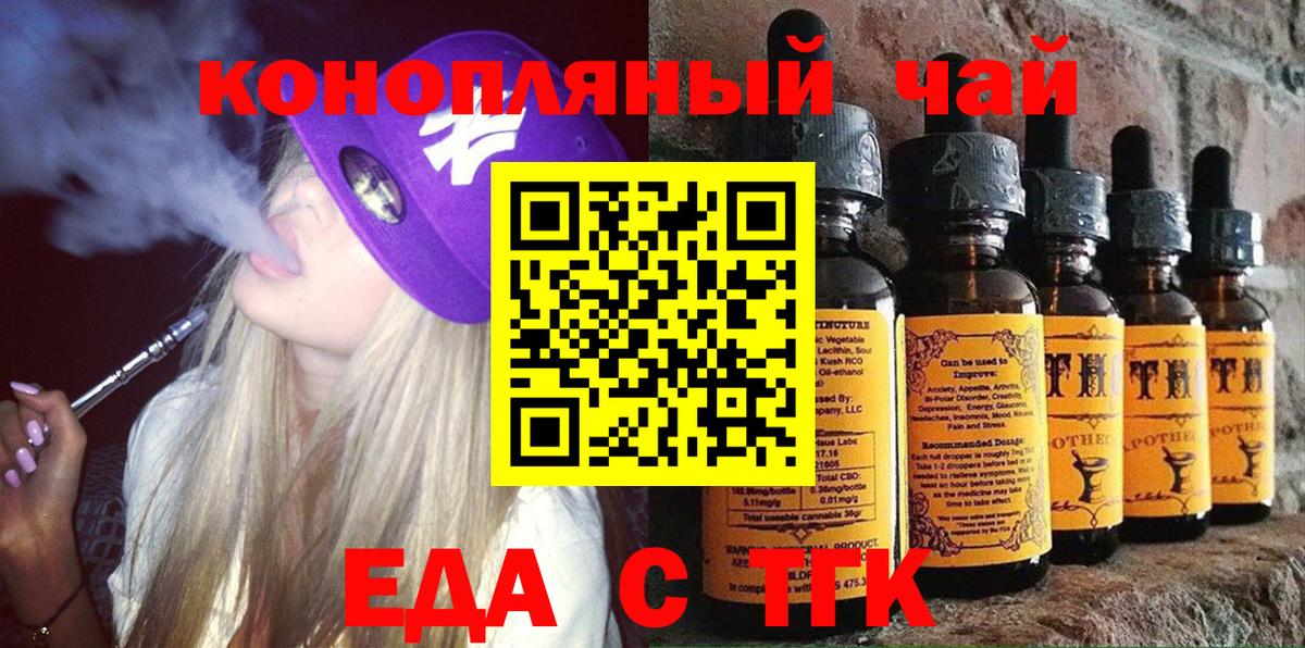 Павлово  Canna-Cookies конопля  Вход с VPN 
