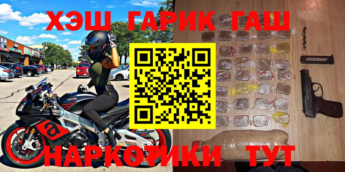 ГАШИШ 40% ТГК  Вход с VPN  ГАШ VHQ  Павлово 