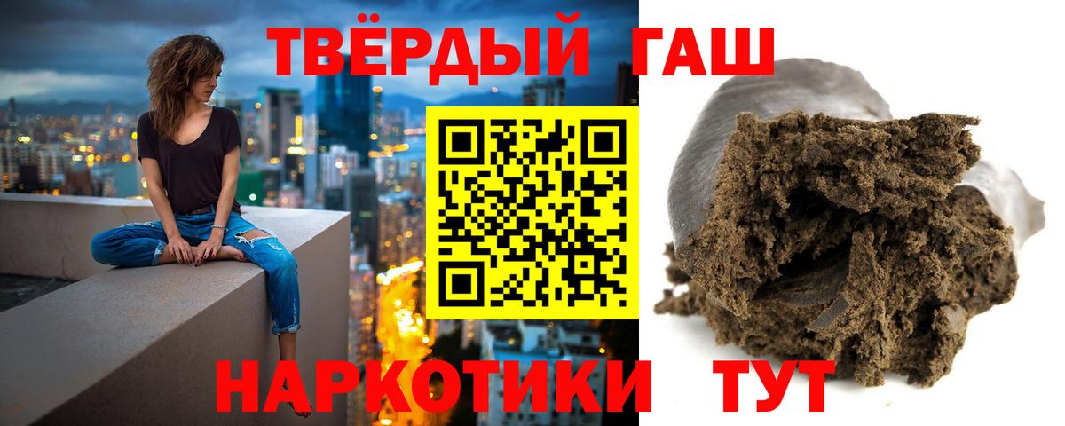 ГАШ убойный Павлово