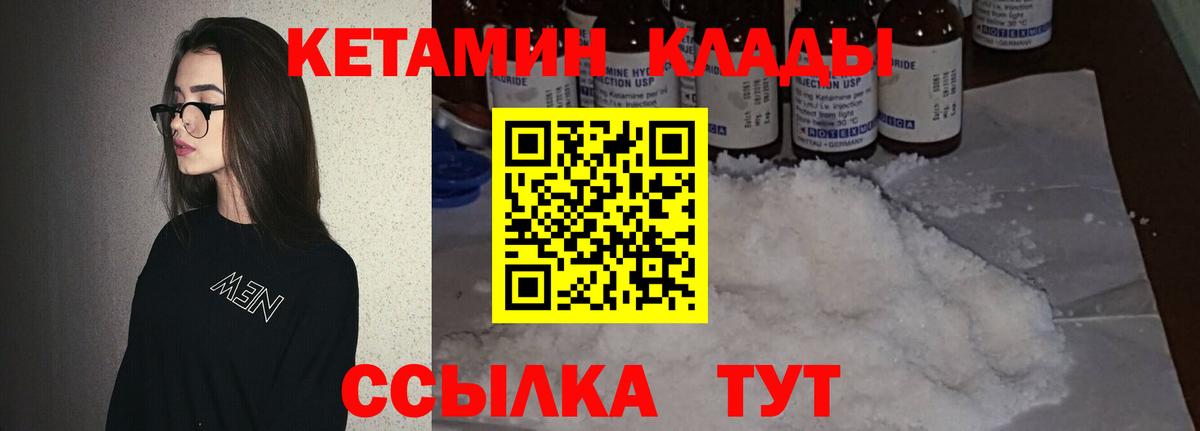 КЕТАМИН ketamine  Кетамин VHQ  Павлово  Вход с VPN 