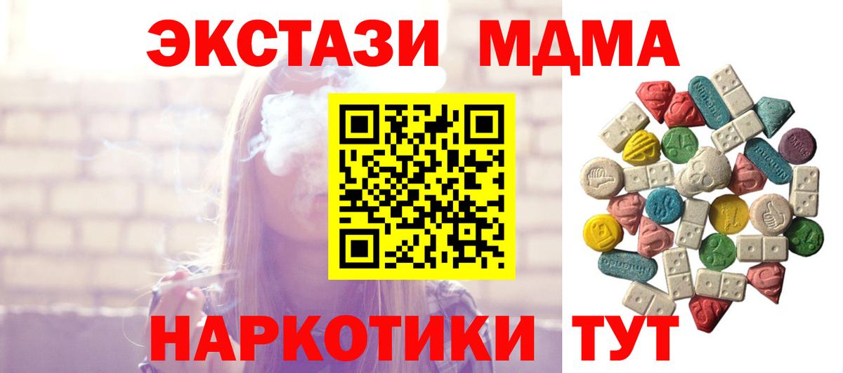 MDMA кристаллы Павлово