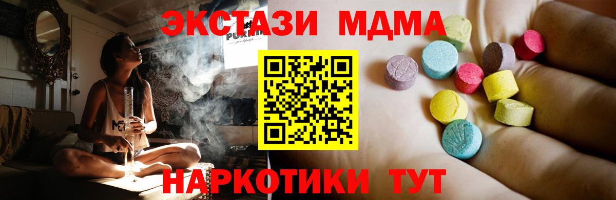 МДМА молли  Вход с VPN  МДМА молли  Павлово 