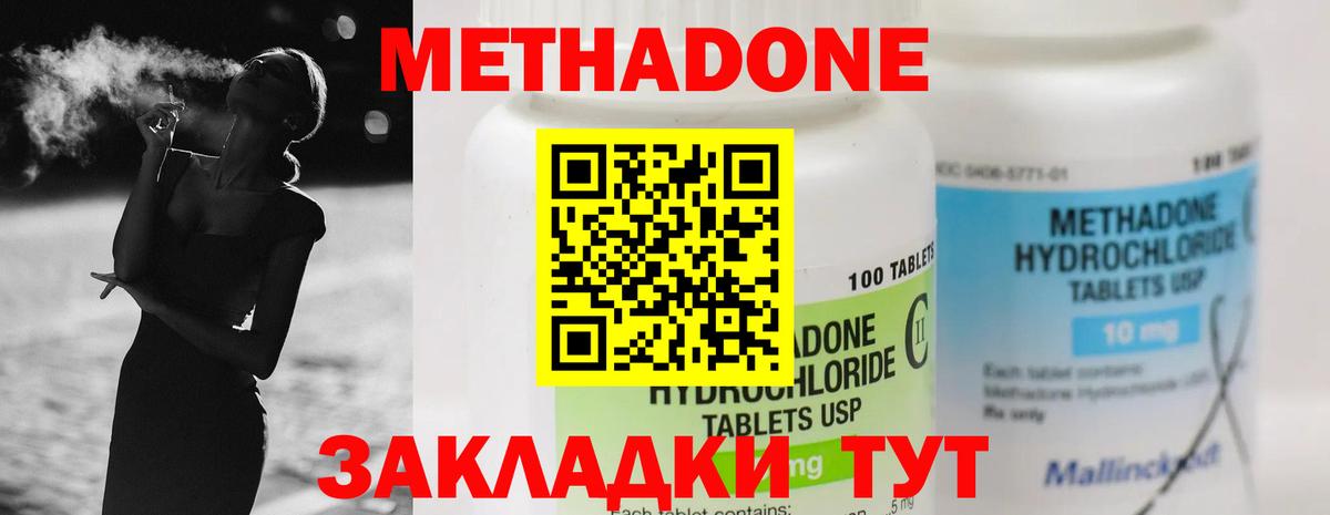 Метадон белоснежный  МЕТАДОН methadone  Павлово  Вход с VPN 
