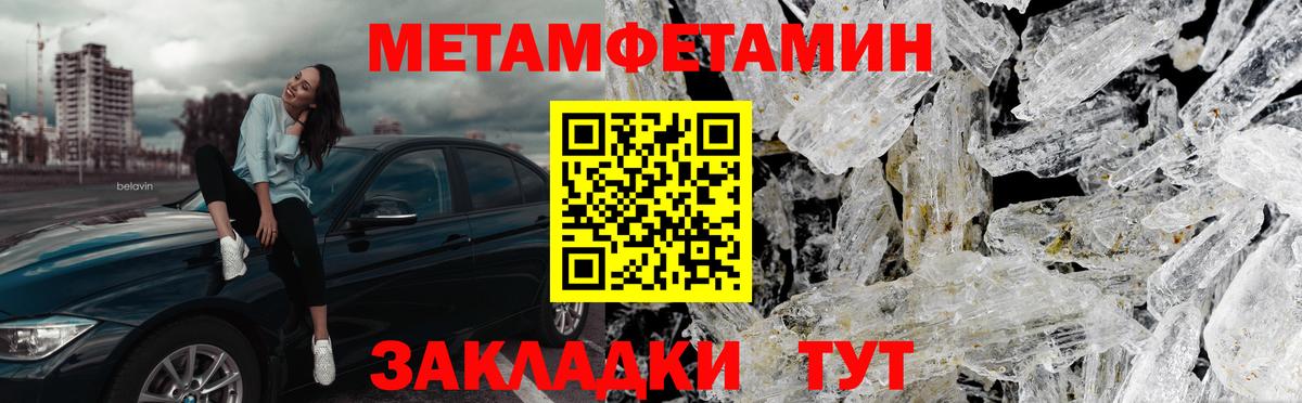 МЕТАМФЕТАМИН Декстрометамфетамин 99.9% Павлово