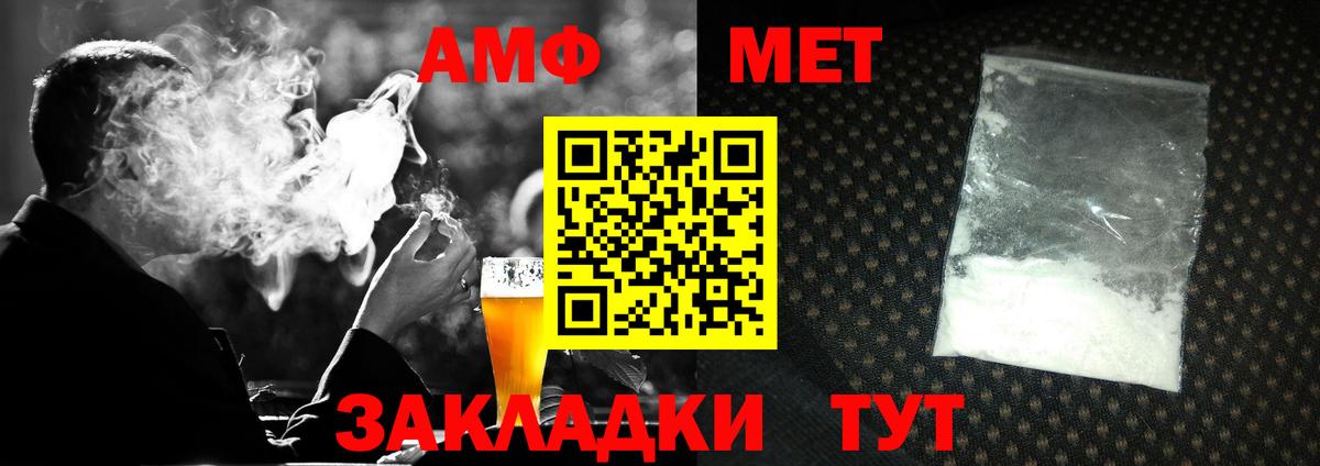 Павлово  Метамфетамин кристалл  Метамфетамин кристалл  Вход с VPN 