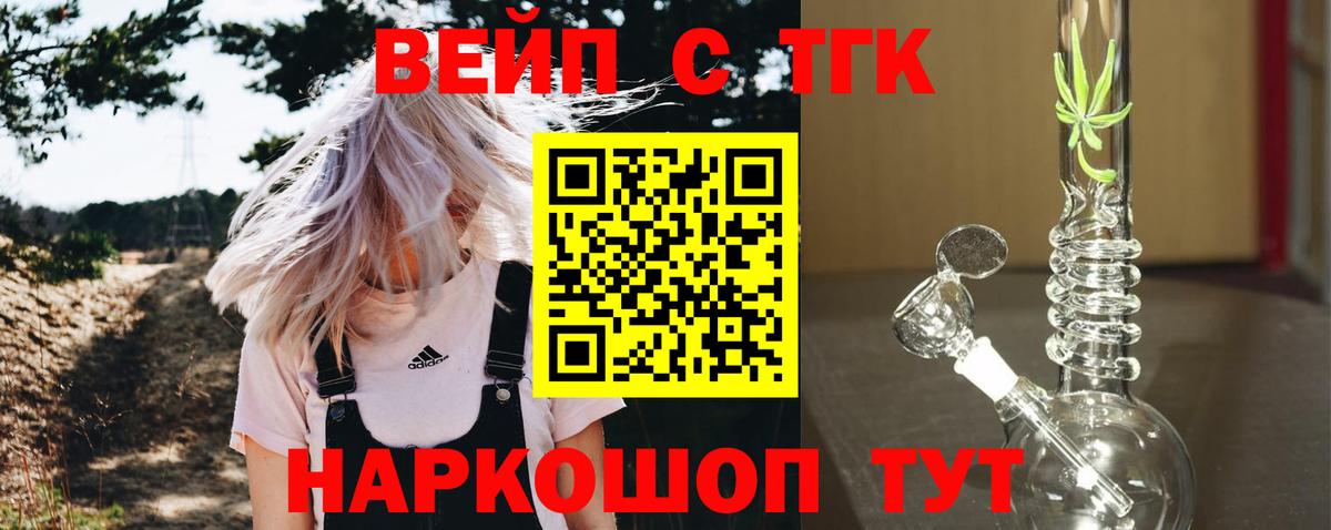 Дистиллят ТГК Wax  Вход с VPN  Дистиллят ТГК THC oil  купить закладку  Павлово 